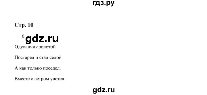 ГДЗ по русскому языку 5 класс  Аксенова дидактические материалы (Ладыженская)  упражнение - 6, Решебник