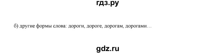 ГДЗ по русскому языку 5 класс  Аксенова дидактические материалы (Ладыженская)  упражнение - 70, Решебник