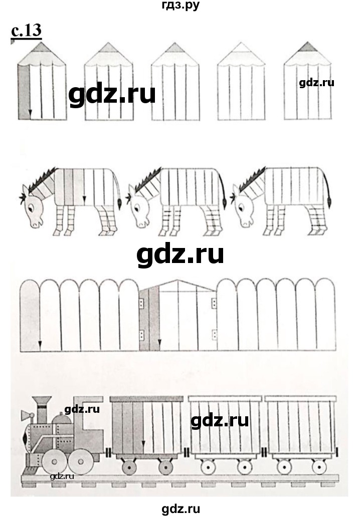 ГДЗ по русскому языку 1 класс Безруких прописи (Журова)  тетрадь №1. страница - 13, Решебник 2023