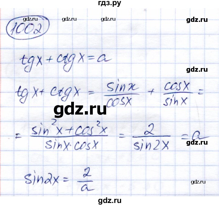 ГДЗ по алгебре 9 класс Солтан   упражнение - 1002, Решебник