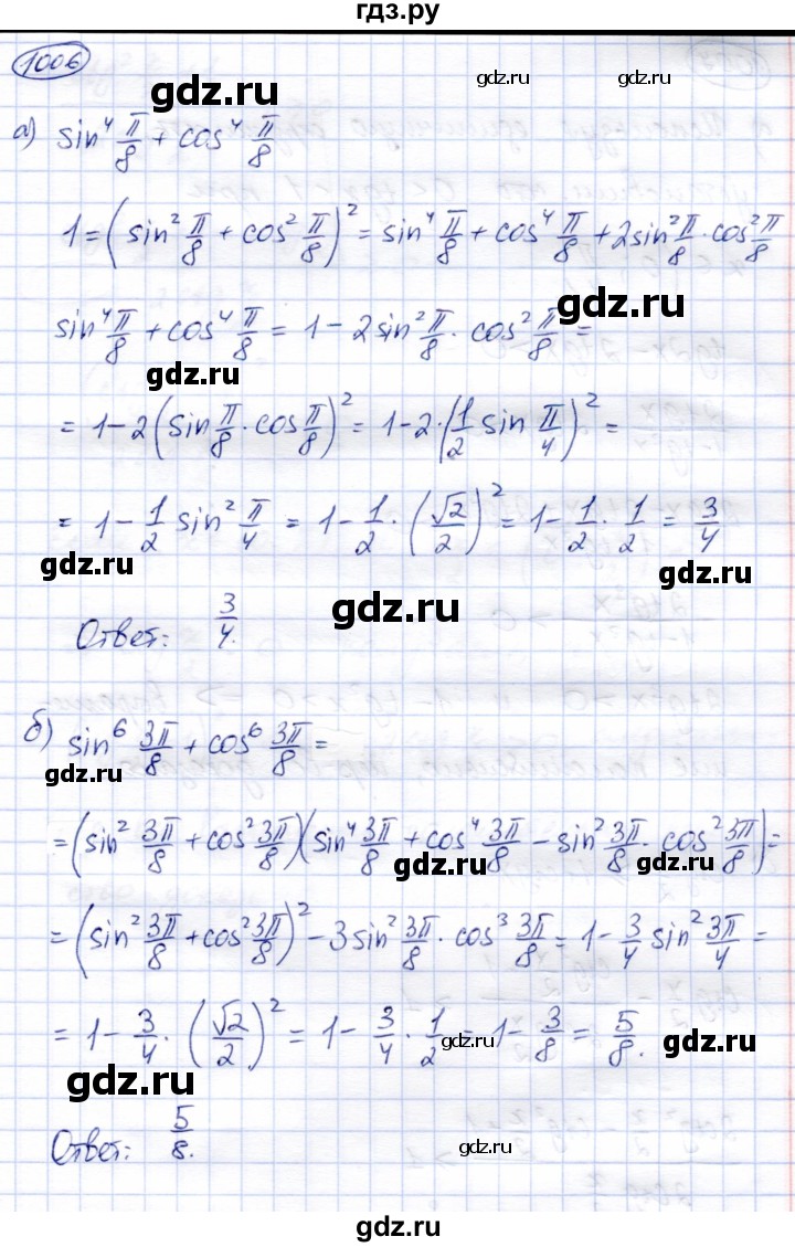 ГДЗ по алгебре 9 класс Солтан   упражнение - 1006, Решебник