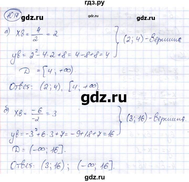 ГДЗ по алгебре 9 класс Солтан   упражнение - 1017, Решебник