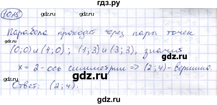 ГДЗ по алгебре 9 класс Солтан   упражнение - 1018, Решебник