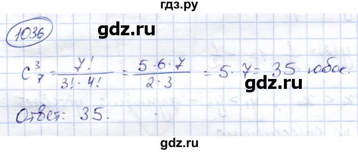 ГДЗ по алгебре 9 класс Солтан   упражнение - 1036, Решебник