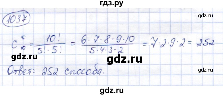 ГДЗ по алгебре 9 класс Солтан   упражнение - 1037, Решебник