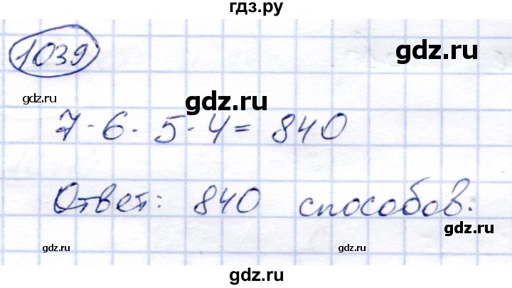 ГДЗ по алгебре 9 класс Солтан   упражнение - 1039, Решебник