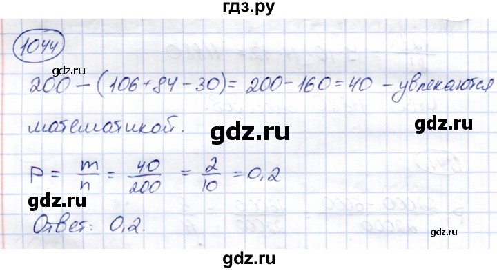 ГДЗ по алгебре 9 класс Солтан   упражнение - 1044, Решебник