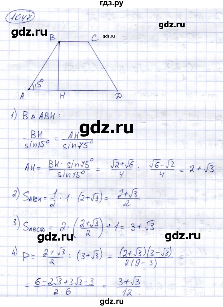 ГДЗ по алгебре 9 класс Солтан   упражнение - 1047, Решебник