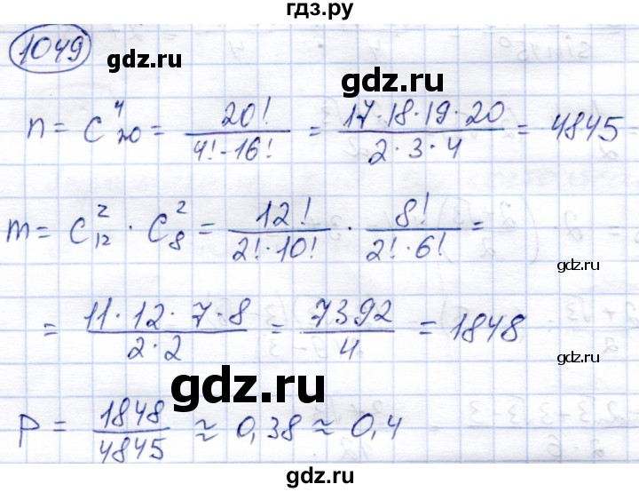 ГДЗ по алгебре 9 класс Солтан   упражнение - 1049, Решебник