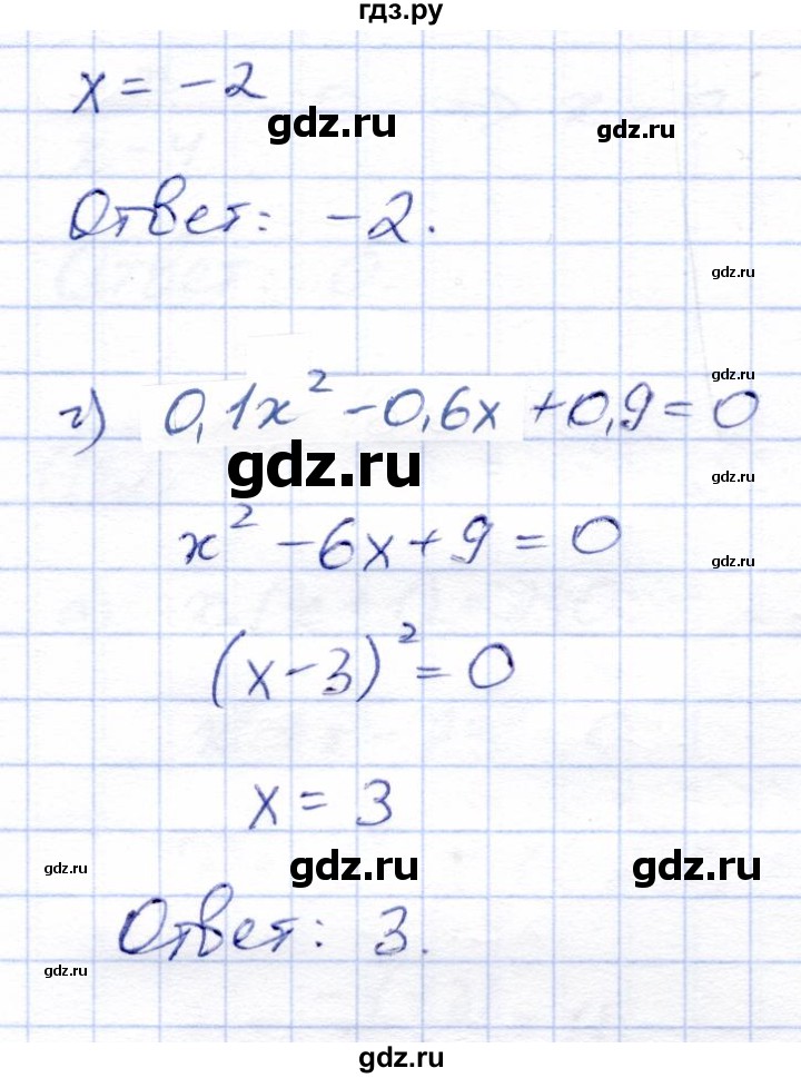 ГДЗ по алгебре 9 класс Солтан   упражнение - 11, Решебник