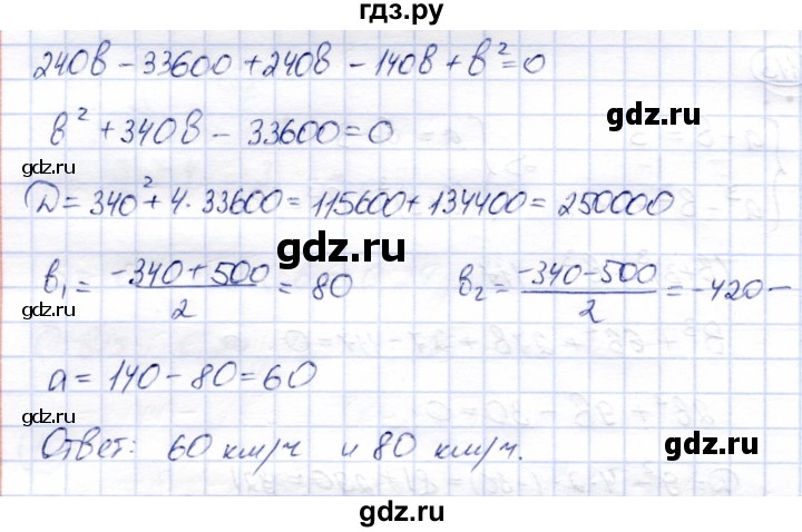 ГДЗ по алгебре 9 класс Солтан   упражнение - 114, Решебник
