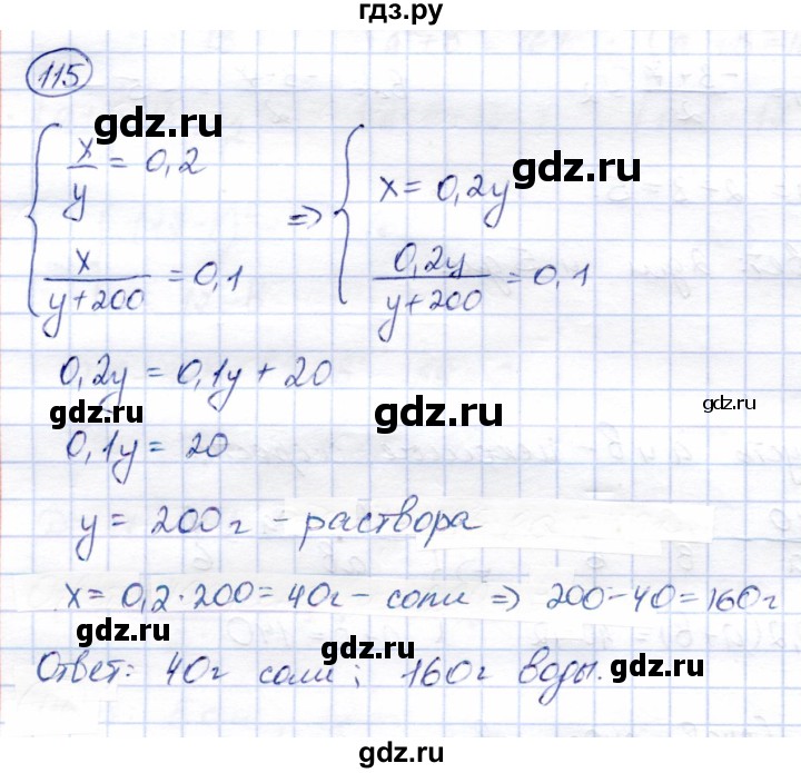 ГДЗ по алгебре 9 класс Солтан   упражнение - 115, Решебник