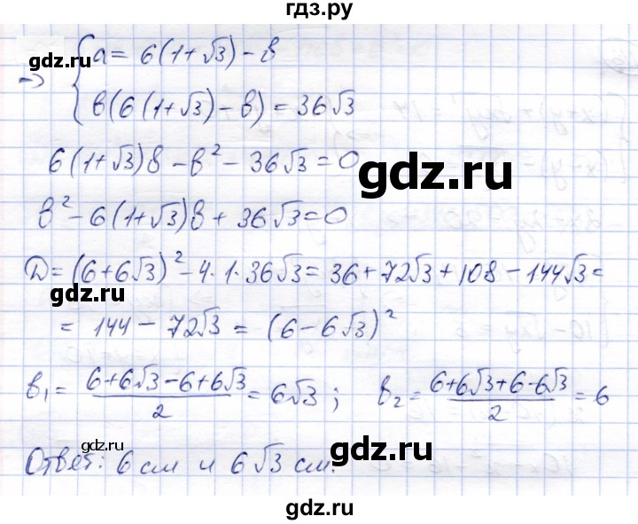 ГДЗ по алгебре 9 класс Солтан   упражнение - 117, Решебник