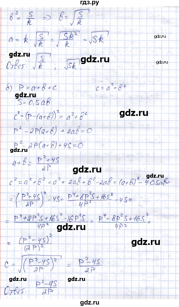 ГДЗ по алгебре 9 класс Солтан   упражнение - 119, Решебник