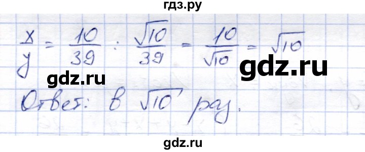 ГДЗ по алгебре 9 класс Солтан   упражнение - 120, Решебник