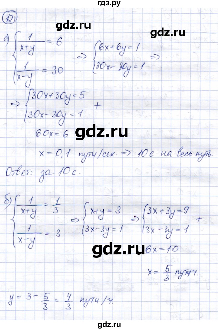 ГДЗ по алгебре 9 класс Солтан   упражнение - 121, Решебник