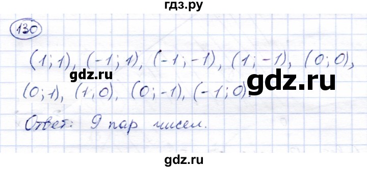 ГДЗ по алгебре 9 класс Солтан   упражнение - 130, Решебник
