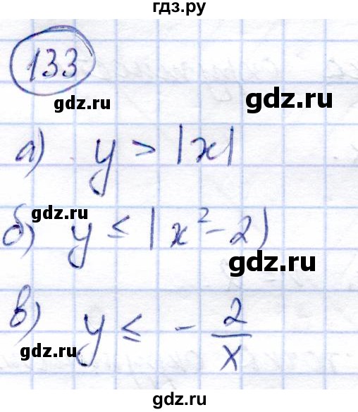 ГДЗ по алгебре 9 класс Солтан   упражнение - 133, Решебник