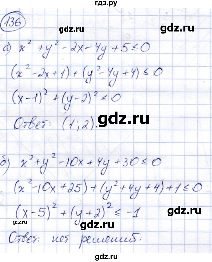 ГДЗ по алгебре 9 класс Солтан   упражнение - 136, Решебник