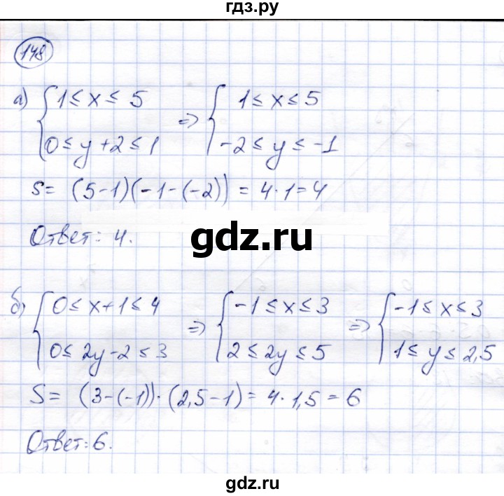ГДЗ по алгебре 9 класс Солтан   упражнение - 148, Решебник