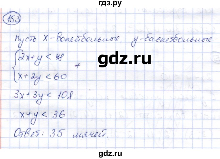 ГДЗ по алгебре 9 класс Солтан   упражнение - 153, Решебник