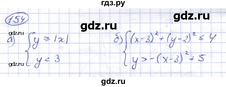 ГДЗ по алгебре 9 класс Солтан   упражнение - 154, Решебник