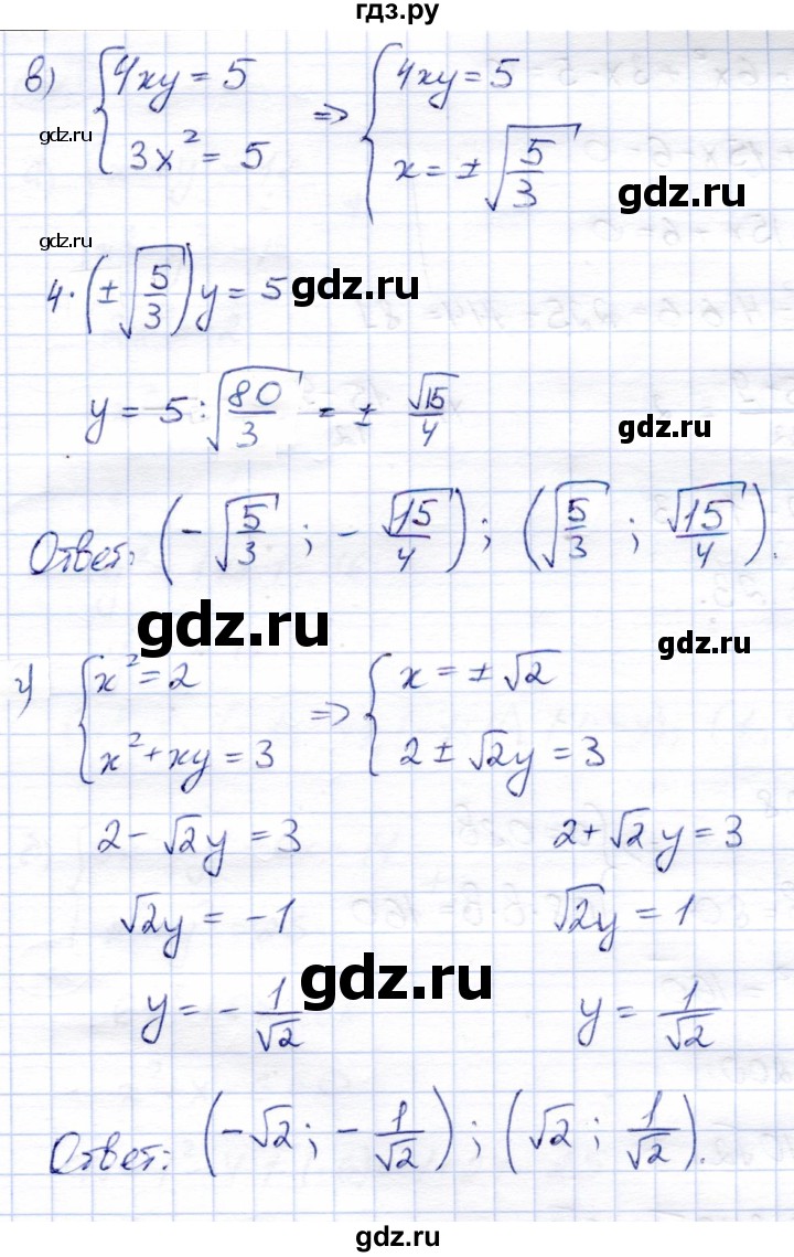 ГДЗ по алгебре 9 класс Солтан   упражнение - 169, Решебник