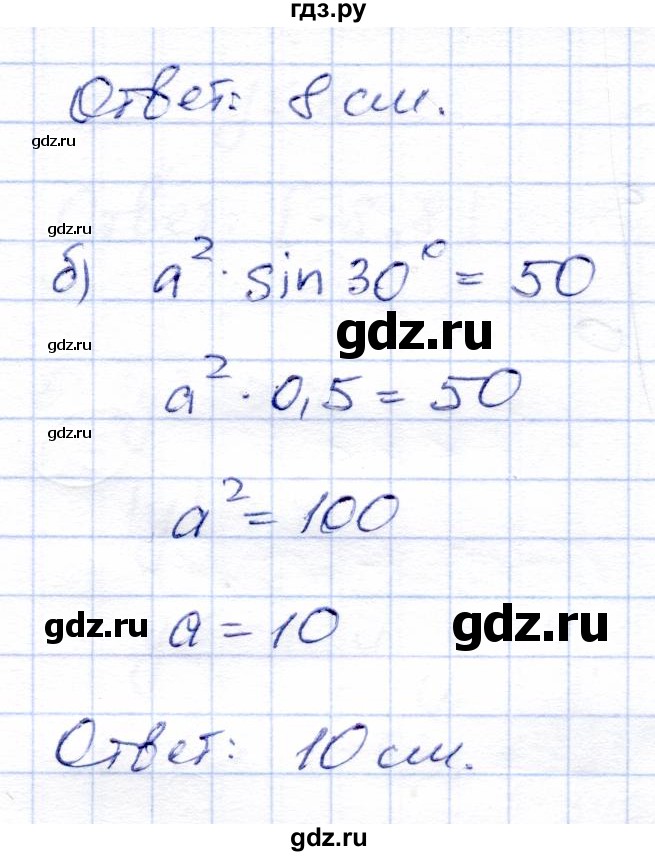 ГДЗ по алгебре 9 класс Солтан   упражнение - 17, Решебник
