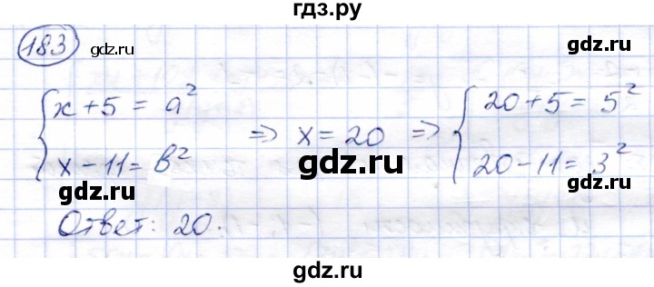 ГДЗ по алгебре 9 класс Солтан   упражнение - 183, Решебник