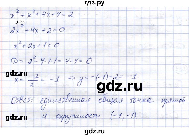 ГДЗ по алгебре 9 класс Солтан   упражнение - 185, Решебник
