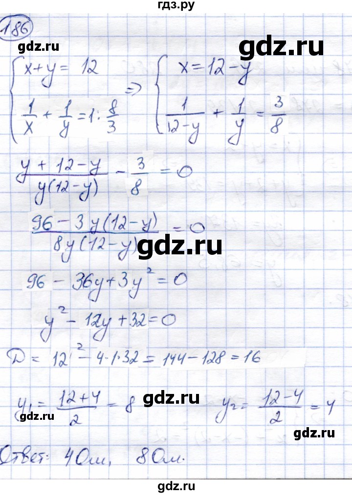 ГДЗ по алгебре 9 класс Солтан   упражнение - 186, Решебник