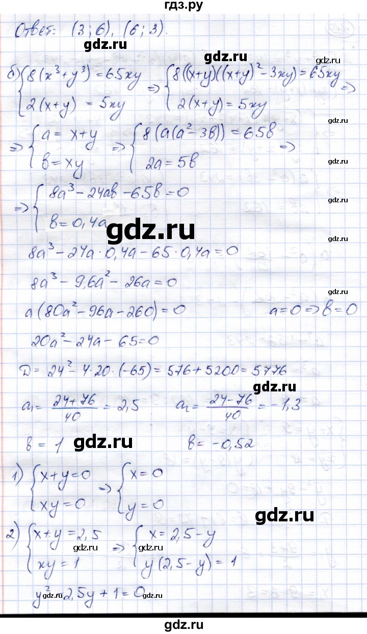 ГДЗ по алгебре 9 класс Солтан   упражнение - 189, Решебник