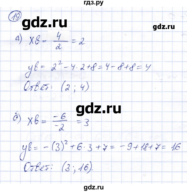 ГДЗ по алгебре 9 класс Солтан   упражнение - 19, Решебник