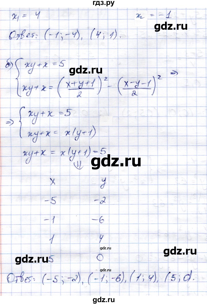 ГДЗ по алгебре 9 класс Солтан   упражнение - 190, Решебник