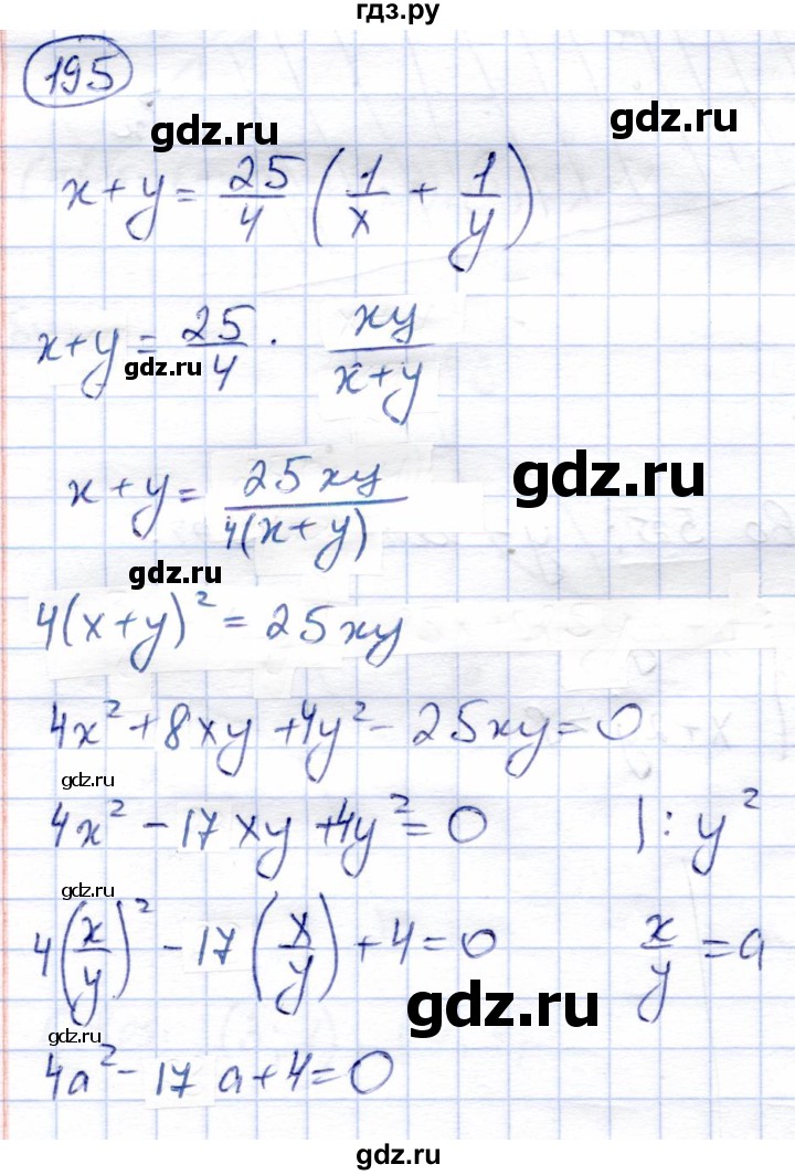 ГДЗ по алгебре 9 класс Солтан   упражнение - 195, Решебник