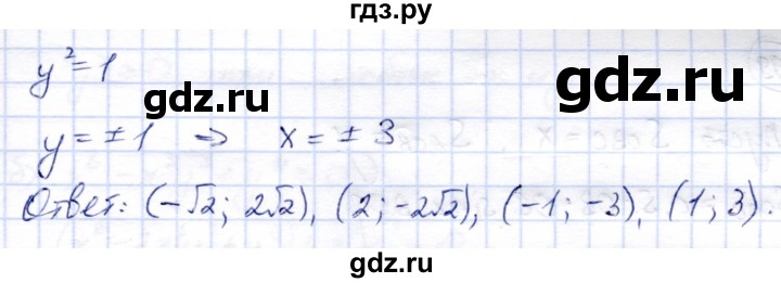ГДЗ по алгебре 9 класс Солтан   упражнение - 197, Решебник