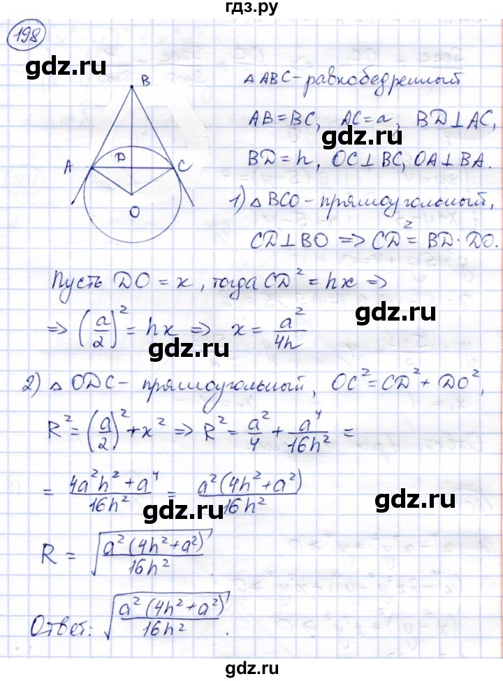 ГДЗ по алгебре 9 класс Солтан   упражнение - 198, Решебник