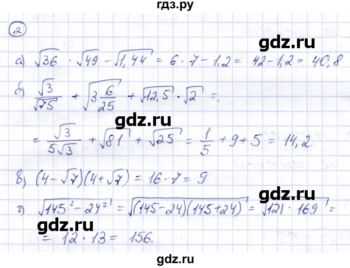 ГДЗ по алгебре 9 класс Солтан   упражнение - 2, Решебник