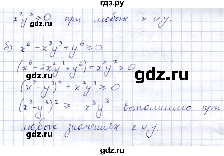 ГДЗ по алгебре 9 класс Солтан   упражнение - 200, Решебник