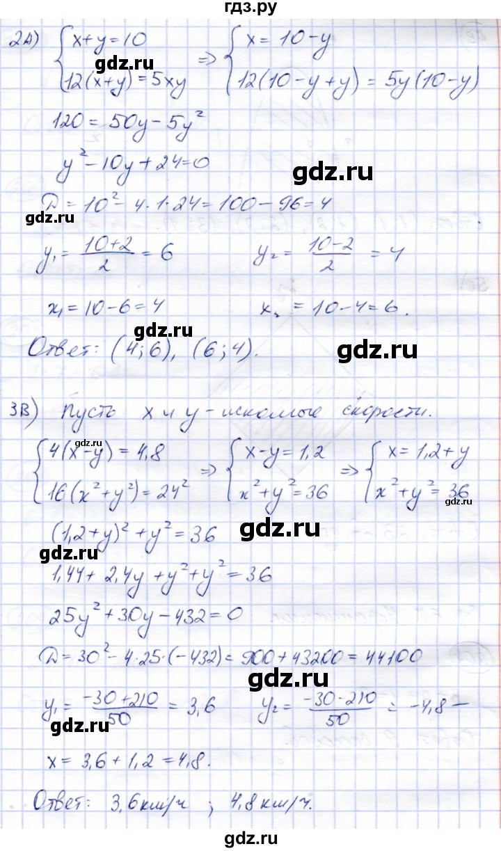 ГДЗ по алгебре 9 класс Солтан   упражнение - 203, Решебник