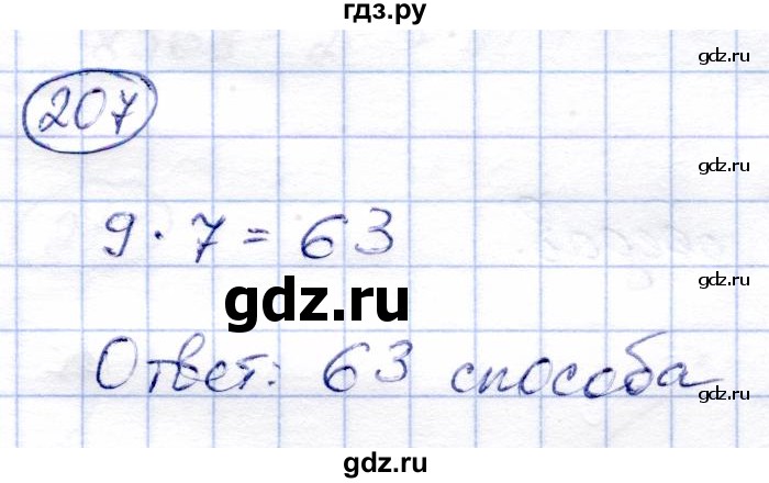 ГДЗ по алгебре 9 класс Солтан   упражнение - 207, Решебник
