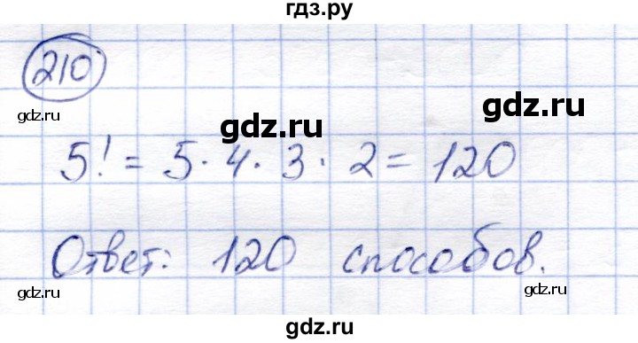 ГДЗ по алгебре 9 класс Солтан   упражнение - 210, Решебник