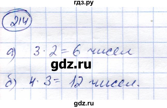 ГДЗ по алгебре 9 класс Солтан   упражнение - 214, Решебник