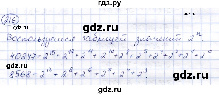 ГДЗ по алгебре 9 класс Солтан   упражнение - 216, Решебник