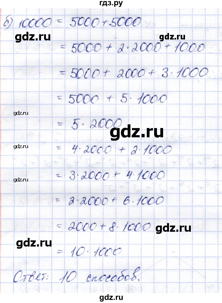 ГДЗ по алгебре 9 класс Солтан   упражнение - 217, Решебник