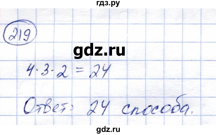 ГДЗ по алгебре 9 класс Солтан   упражнение - 219, Решебник