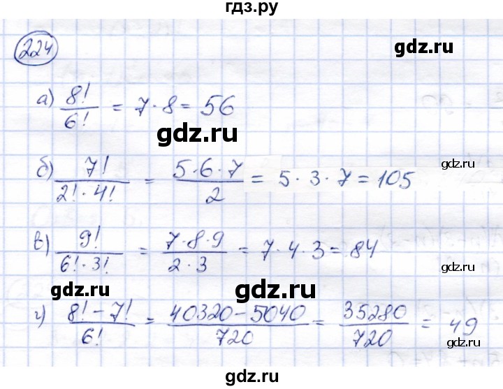 ГДЗ по алгебре 9 класс Солтан   упражнение - 224, Решебник
