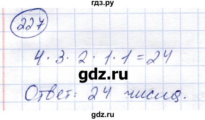 ГДЗ по алгебре 9 класс Солтан   упражнение - 227, Решебник
