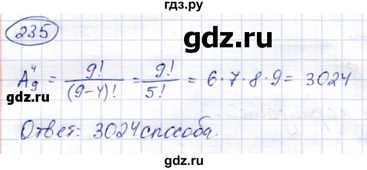 ГДЗ по алгебре 9 класс Солтан   упражнение - 235, Решебник