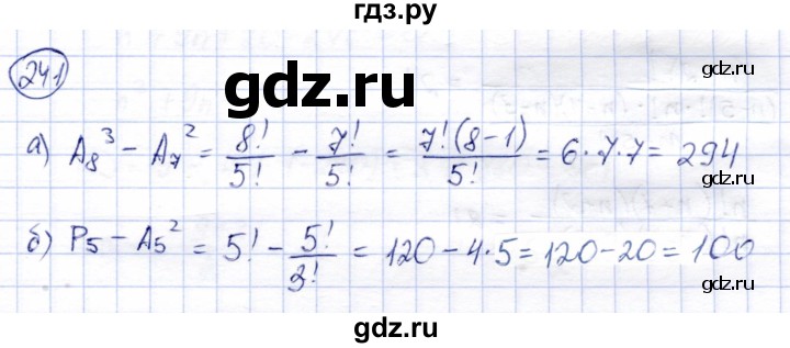ГДЗ по алгебре 9 класс Солтан   упражнение - 241, Решебник
